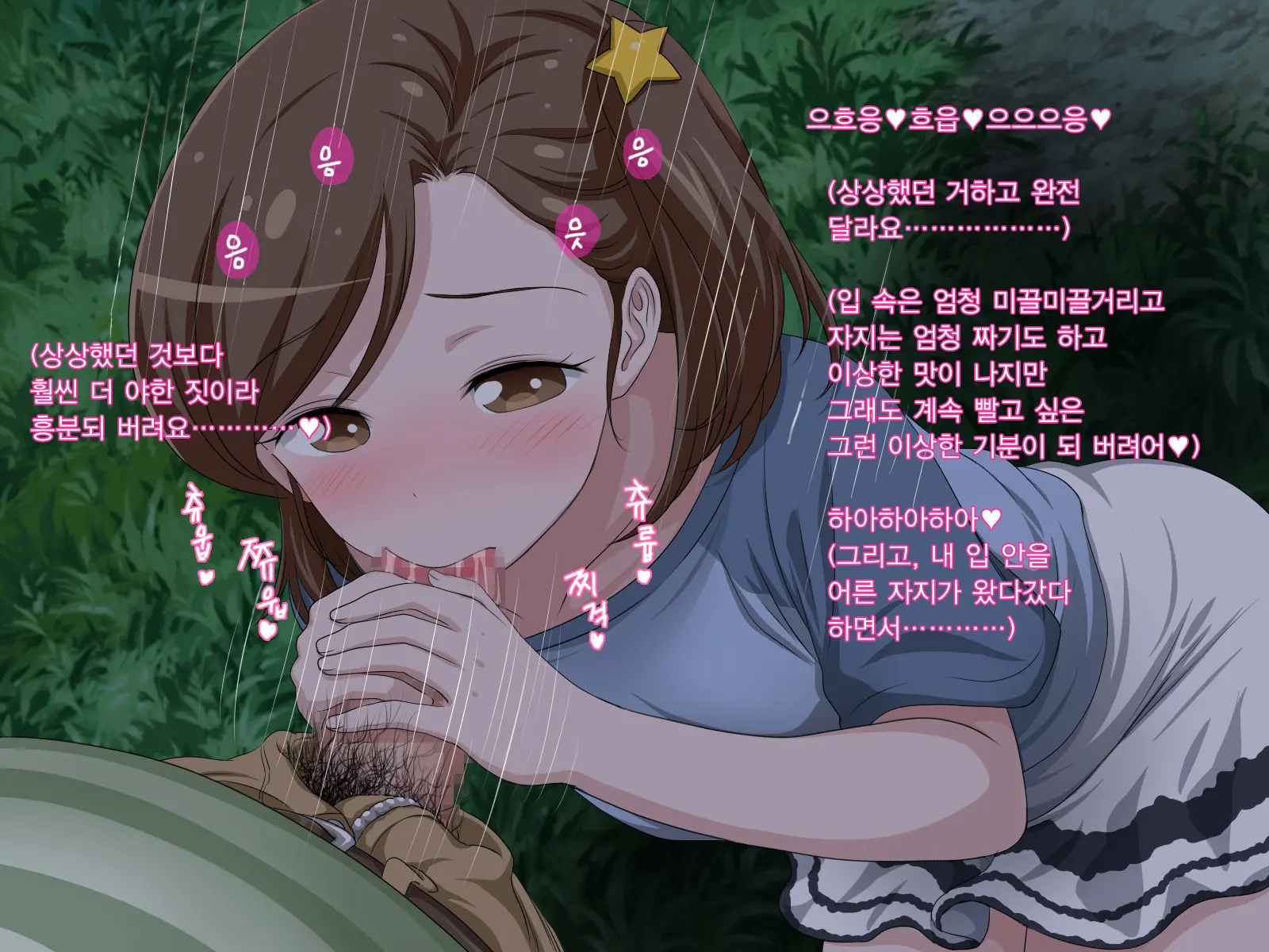 Zutto Daisukidatta Otokonoko Ga Itanoni Ojisan No Ochinchin No Toriko Ni Natteshimatta Onnanoko No Hanashi. | 전부터 정말 좋아하던 남자애가 있는데도 아저씨의 자지의 포로가 되어 버린 여자아이의 이야기